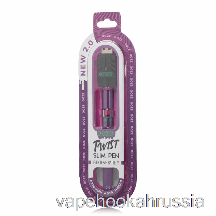 Vape Juice Ooze Slim Twist Pen 2.0 с гибкой температурной батареей ультра фиолетовый